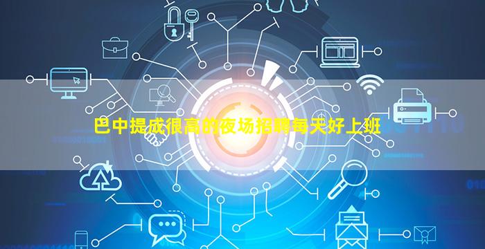 延安夜总会招聘