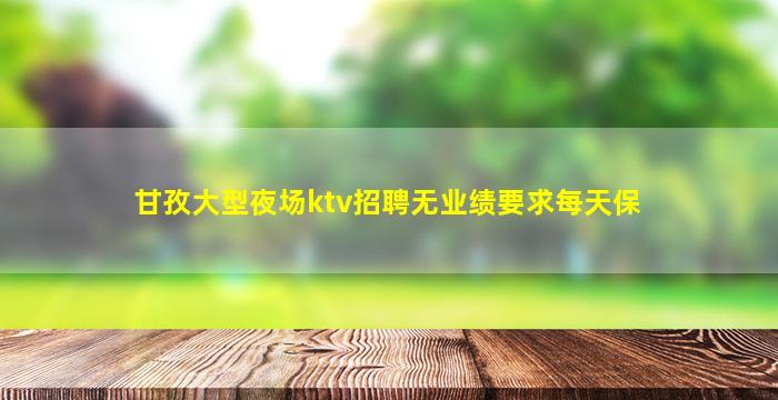 长沙酒吧招聘